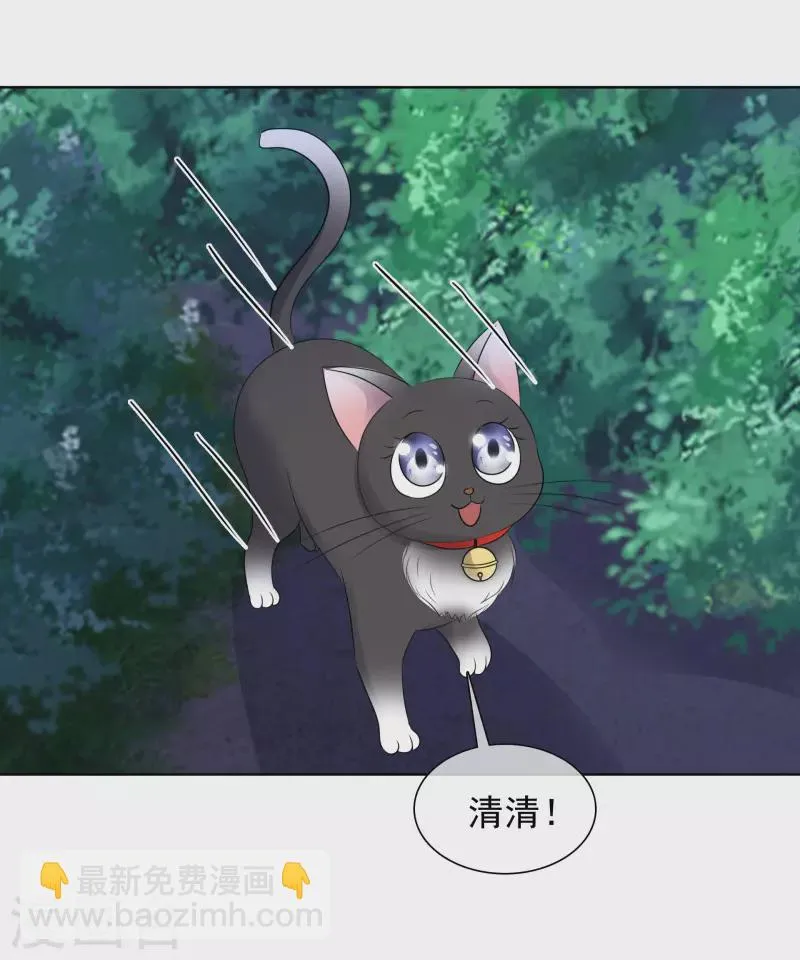 第166-167话 楚墨受伤 第2页