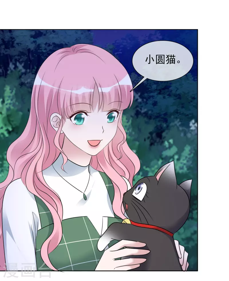第166-167话 楚墨受伤 第3页