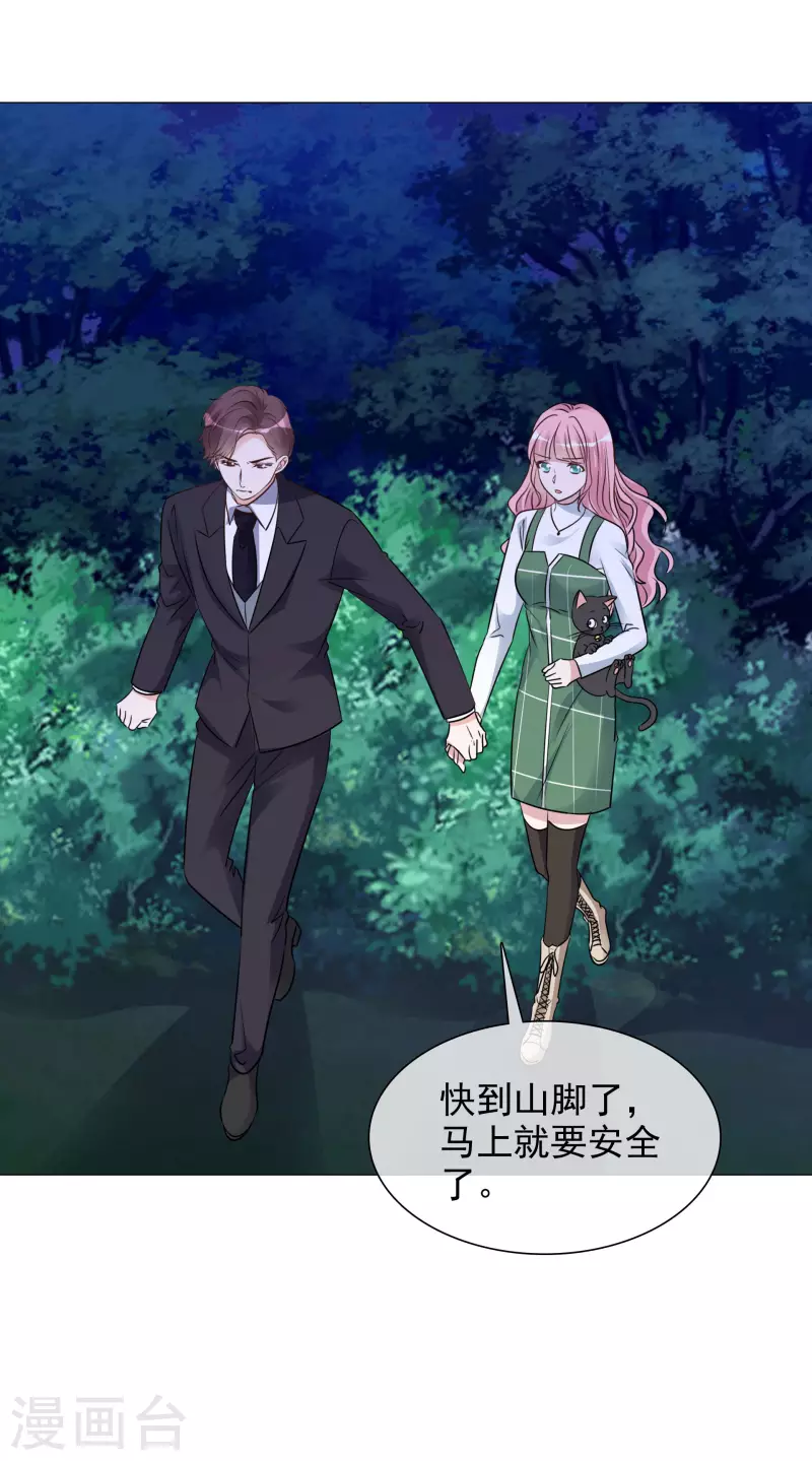 第166-167话 楚墨受伤 第5页