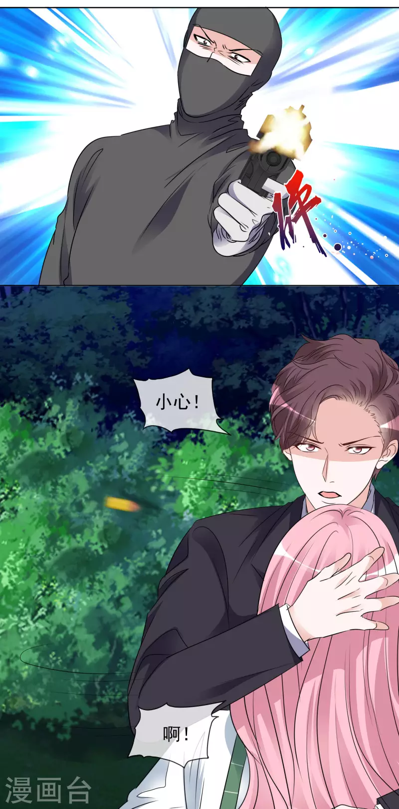 第166-167话 楚墨受伤 第8页