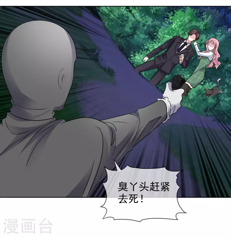 第166-167话 楚墨受伤 第10页