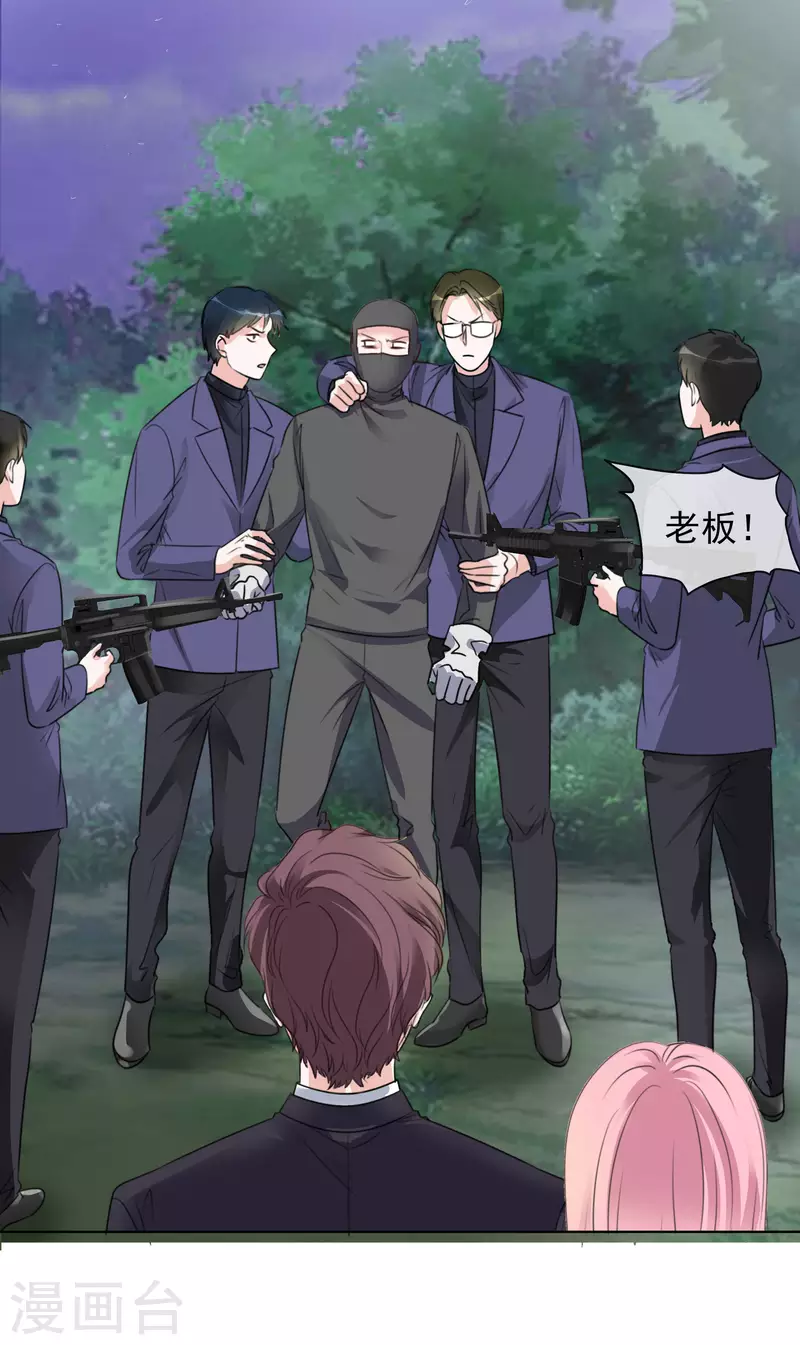 第166-167话 楚墨受伤 第13页