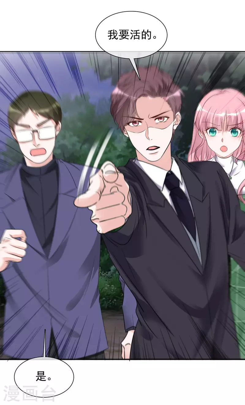 第166-167话 楚墨受伤 第14页