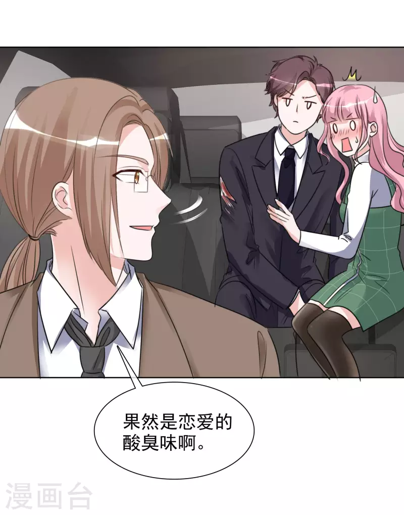 第166-167话 楚墨受伤 第16页