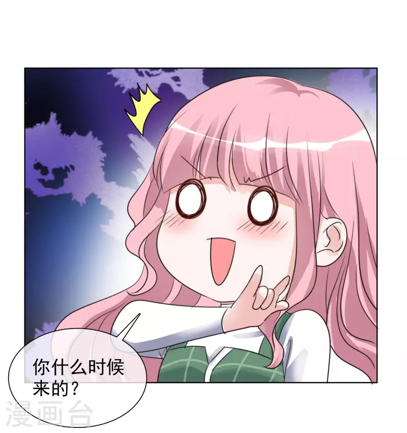第166-167话 楚墨受伤 第17页
