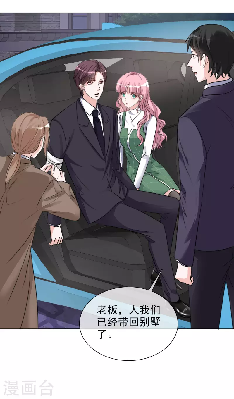 第166-167话 楚墨受伤 第19页