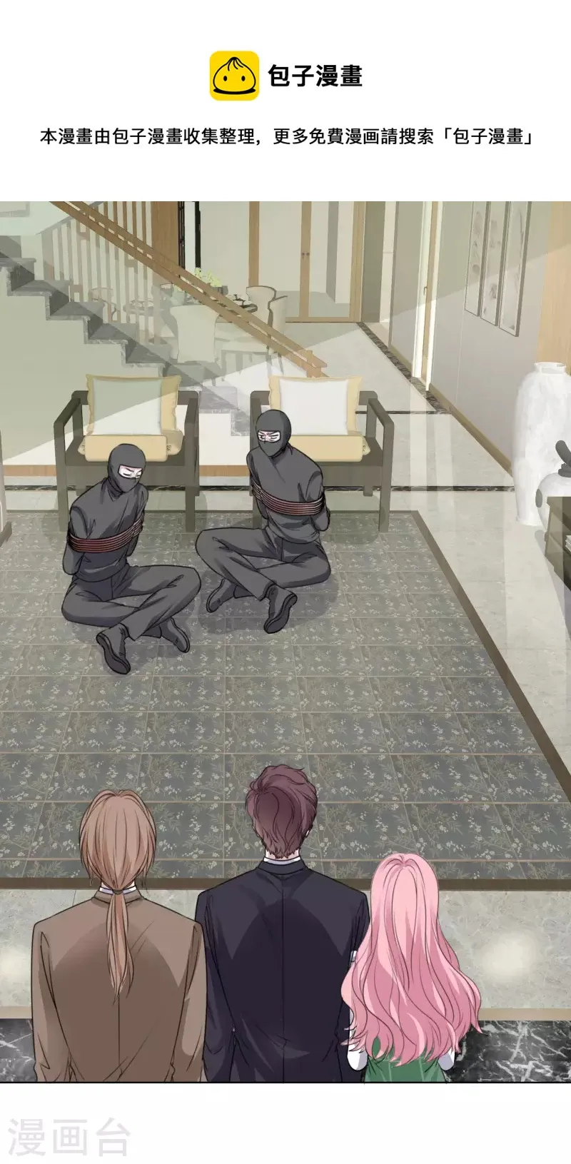 第166-167话 楚墨受伤 第20页