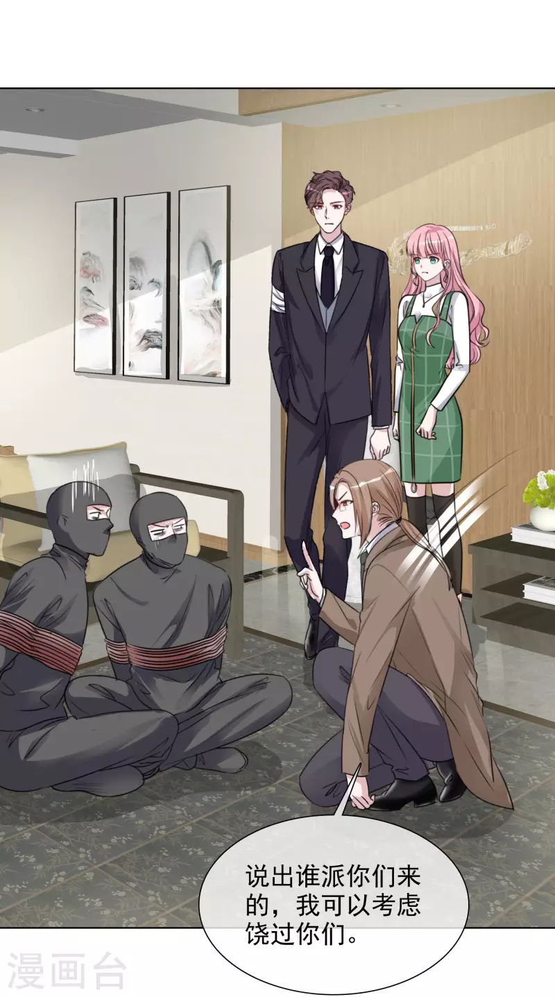 第166-167话 楚墨受伤 第21页