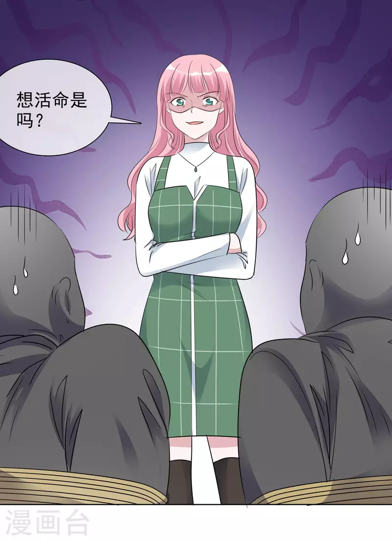 第166-167话 楚墨受伤 第25页