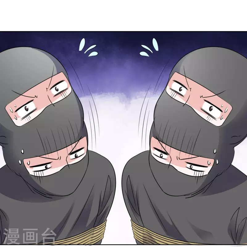 第166-167话 楚墨受伤 第26页
