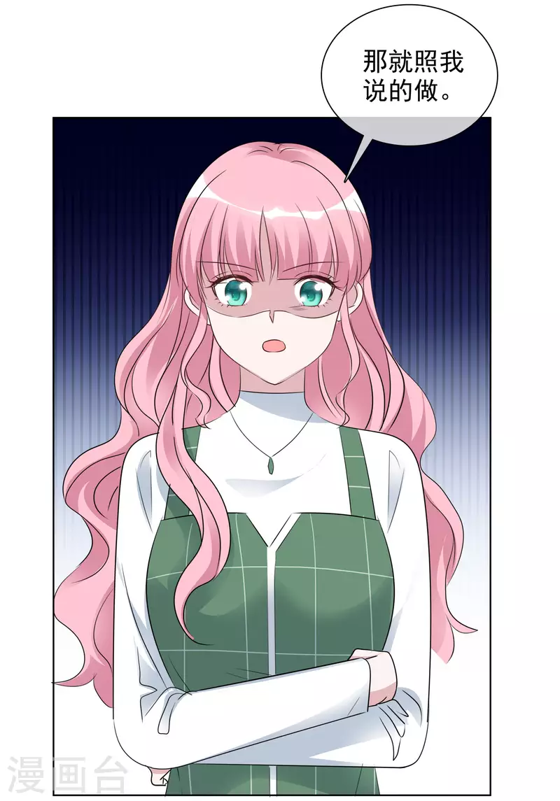 第166-167话 楚墨受伤 第27页
