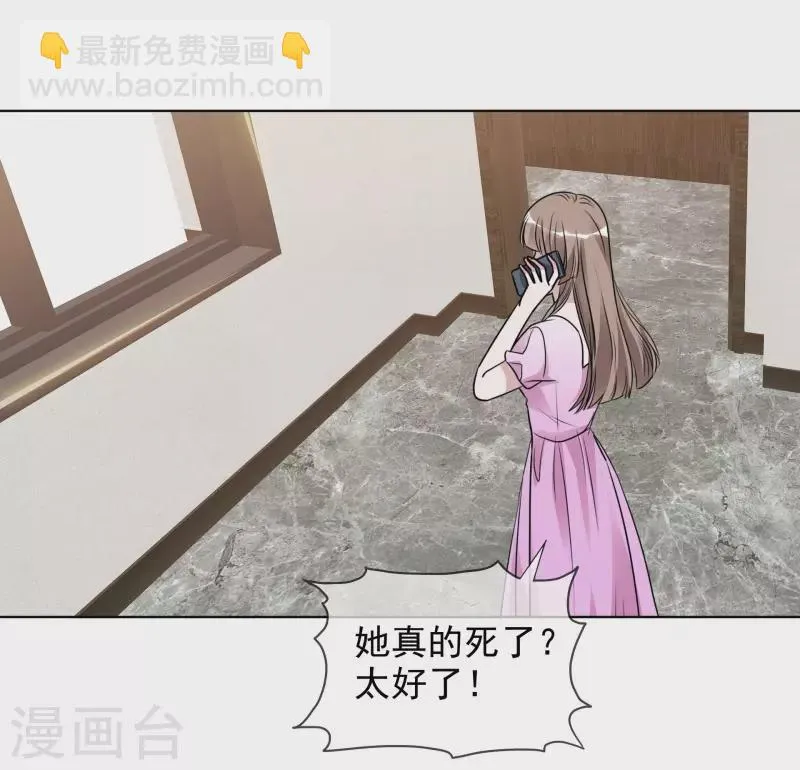 第166-167话 楚墨受伤 第28页