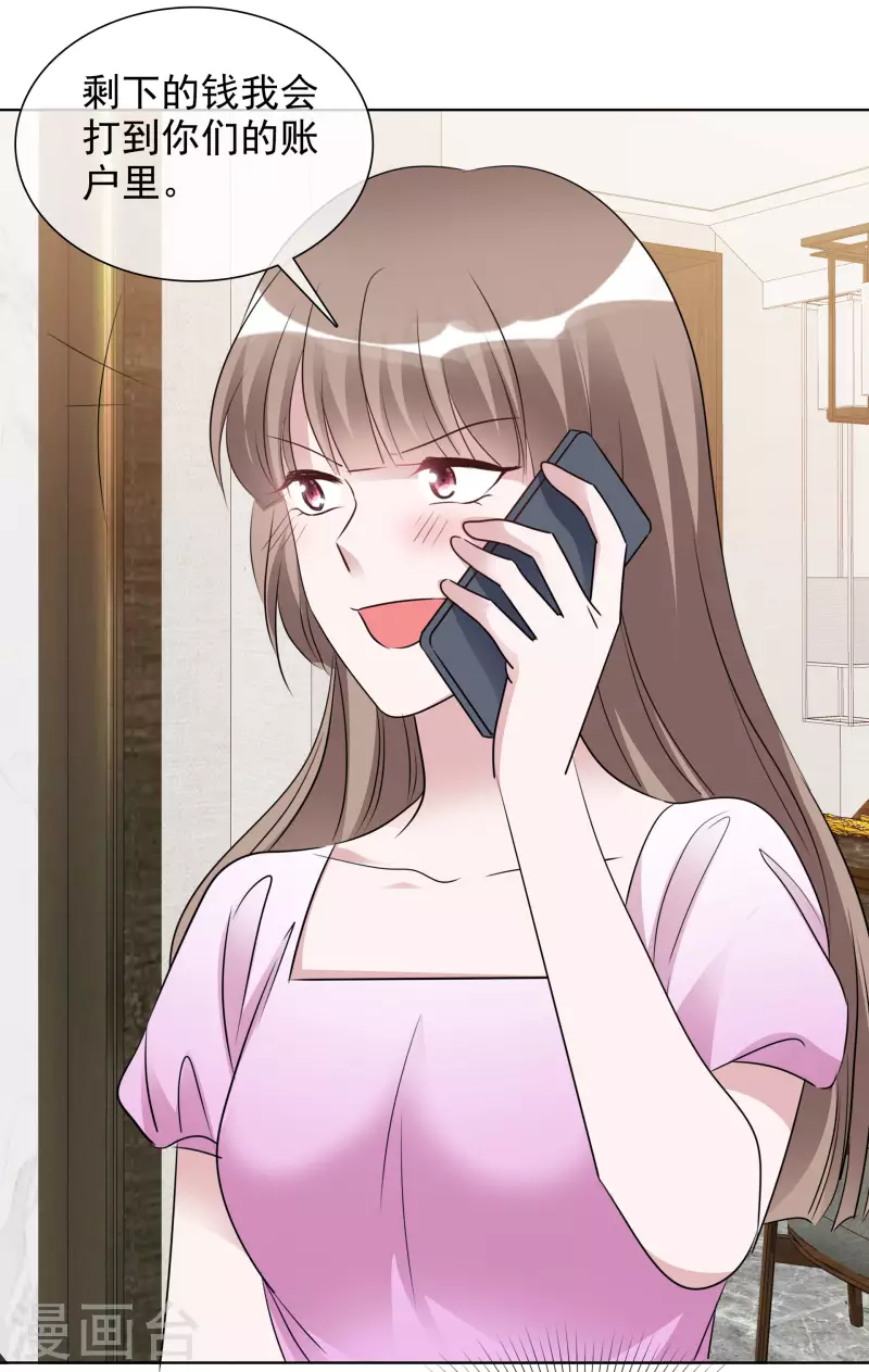 第166-167话 楚墨受伤 第29页