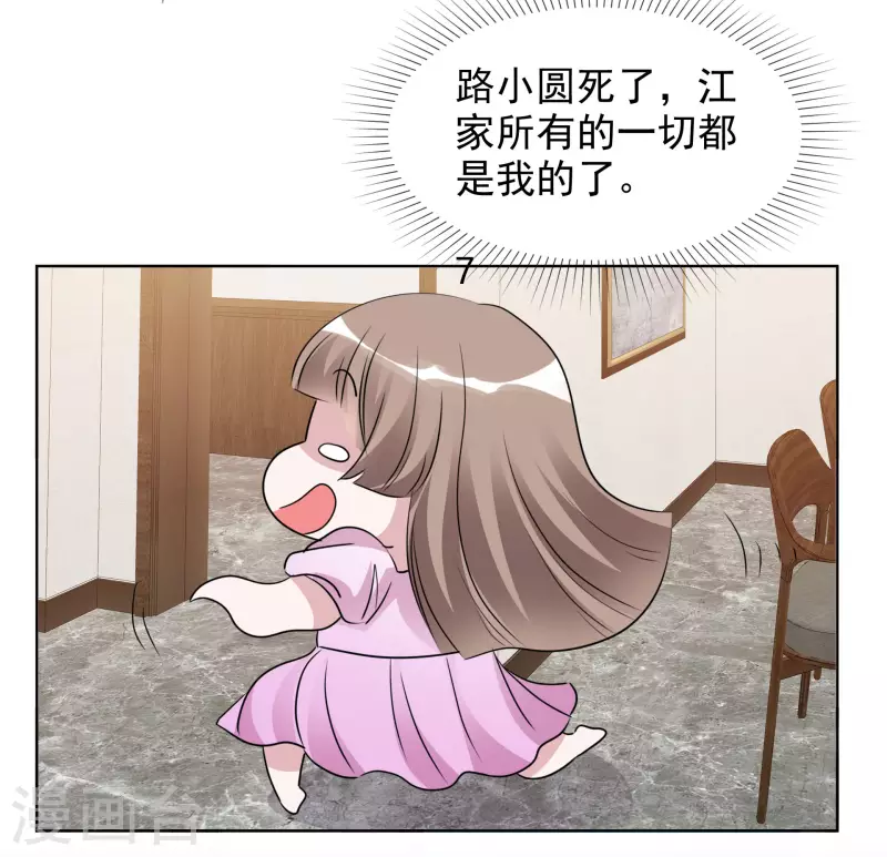 第166-167话 楚墨受伤 第30页