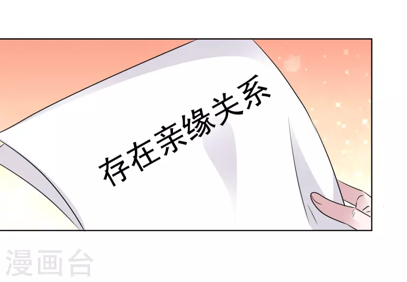 第166-167话 楚墨受伤 第32页