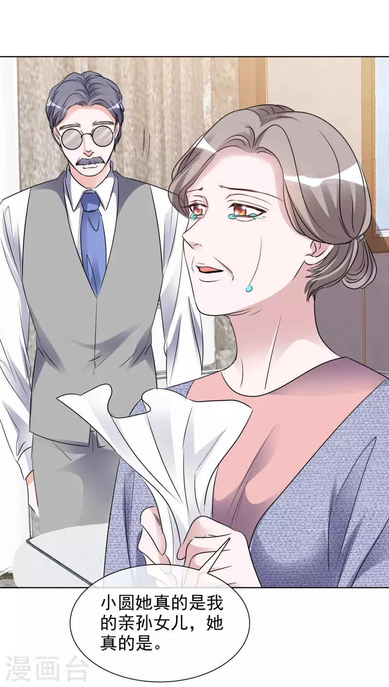 第166-167话 楚墨受伤 第33页