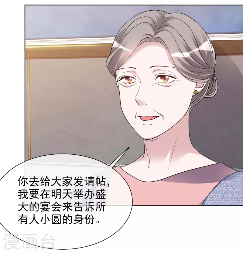 第166-167话 楚墨受伤 第34页