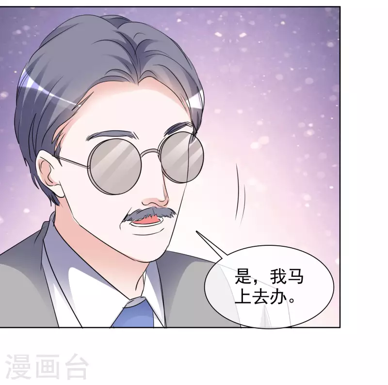 第166-167话 楚墨受伤 第35页
