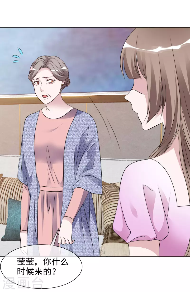 第166-167话 楚墨受伤 第37页