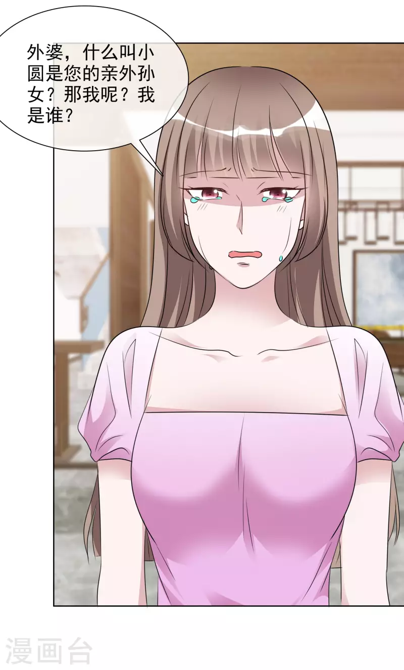第166-167话 楚墨受伤 第38页