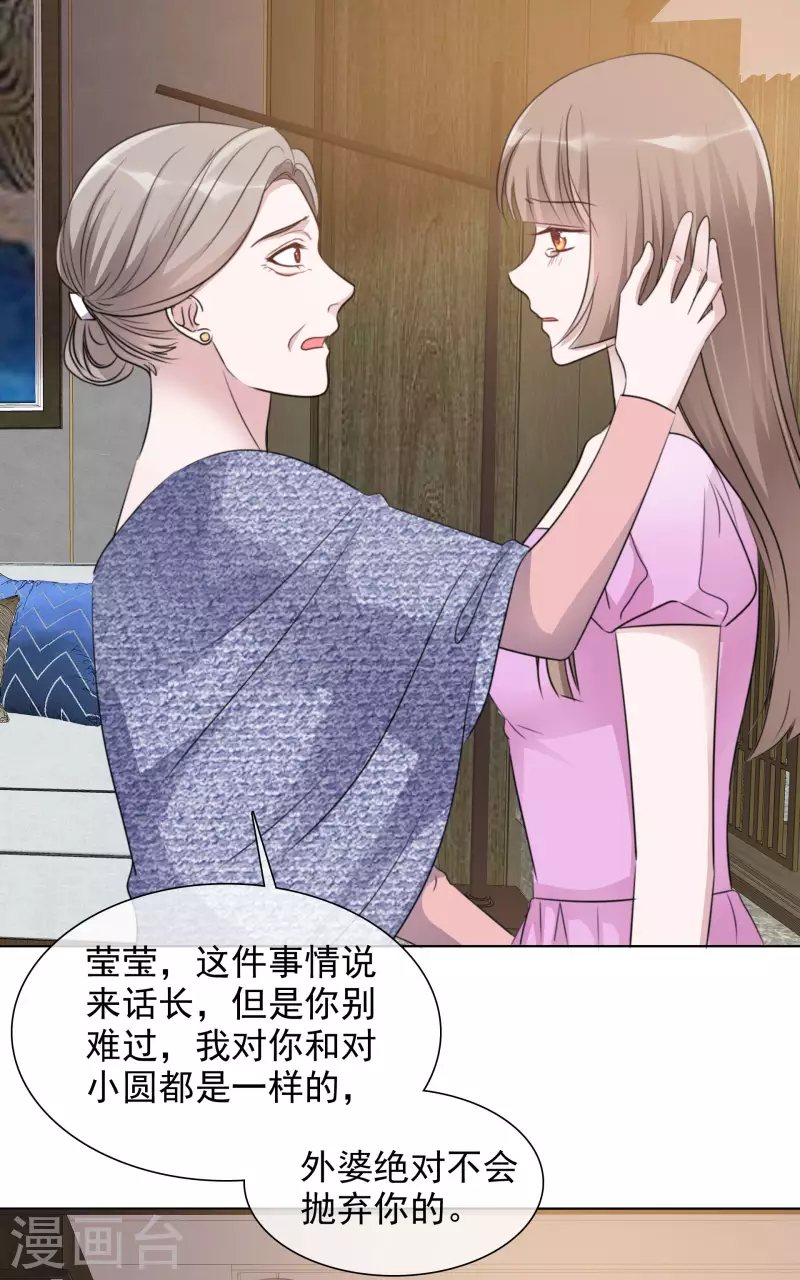 第166-167话 楚墨受伤 第40页