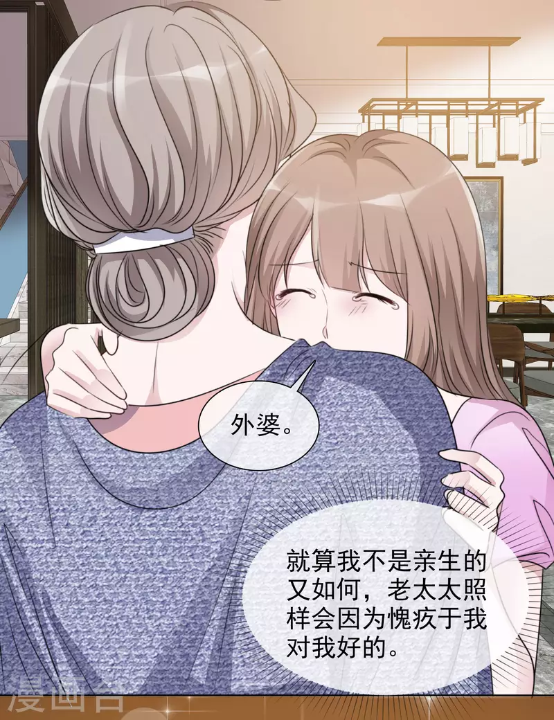第166-167话 楚墨受伤 第41页