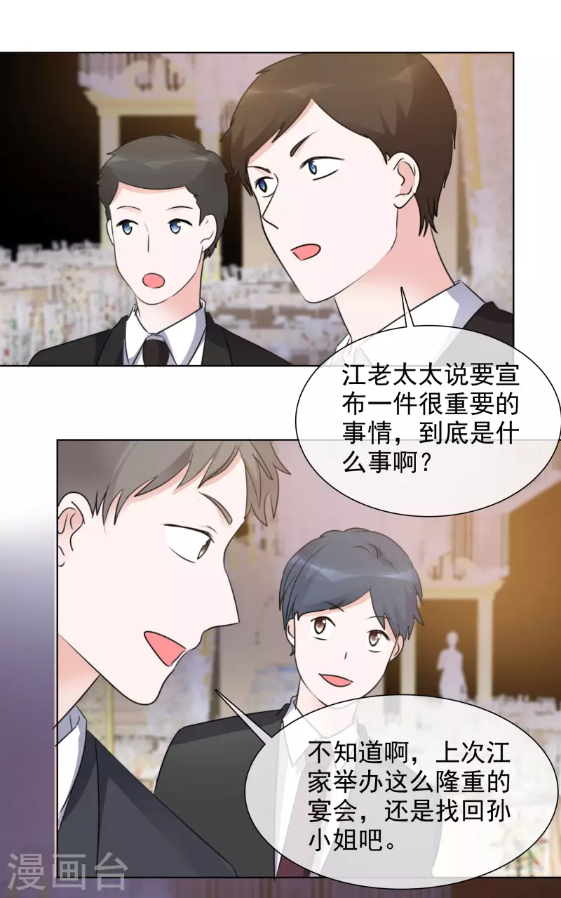 第166-167话 楚墨受伤 第43页