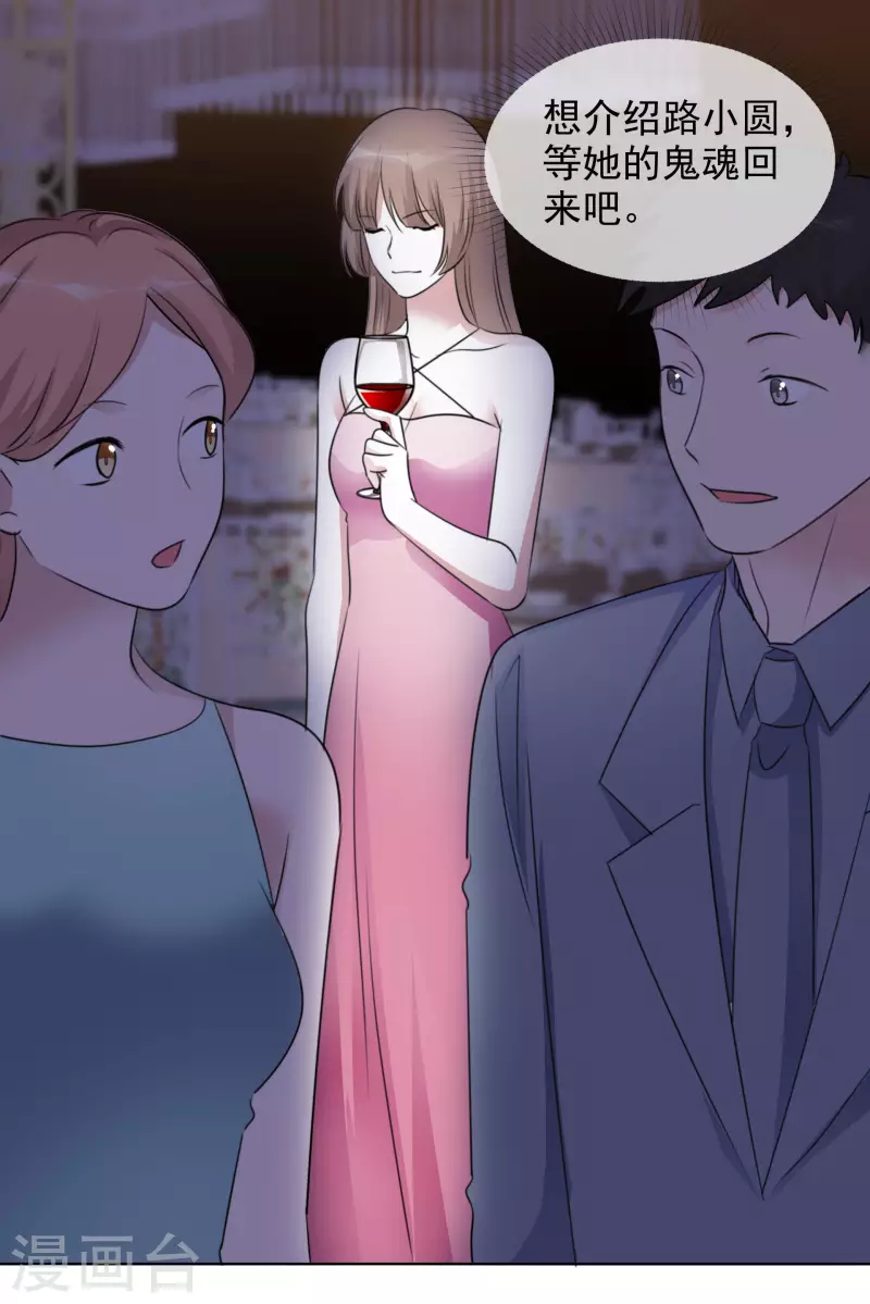 第166-167话 楚墨受伤 第44页
