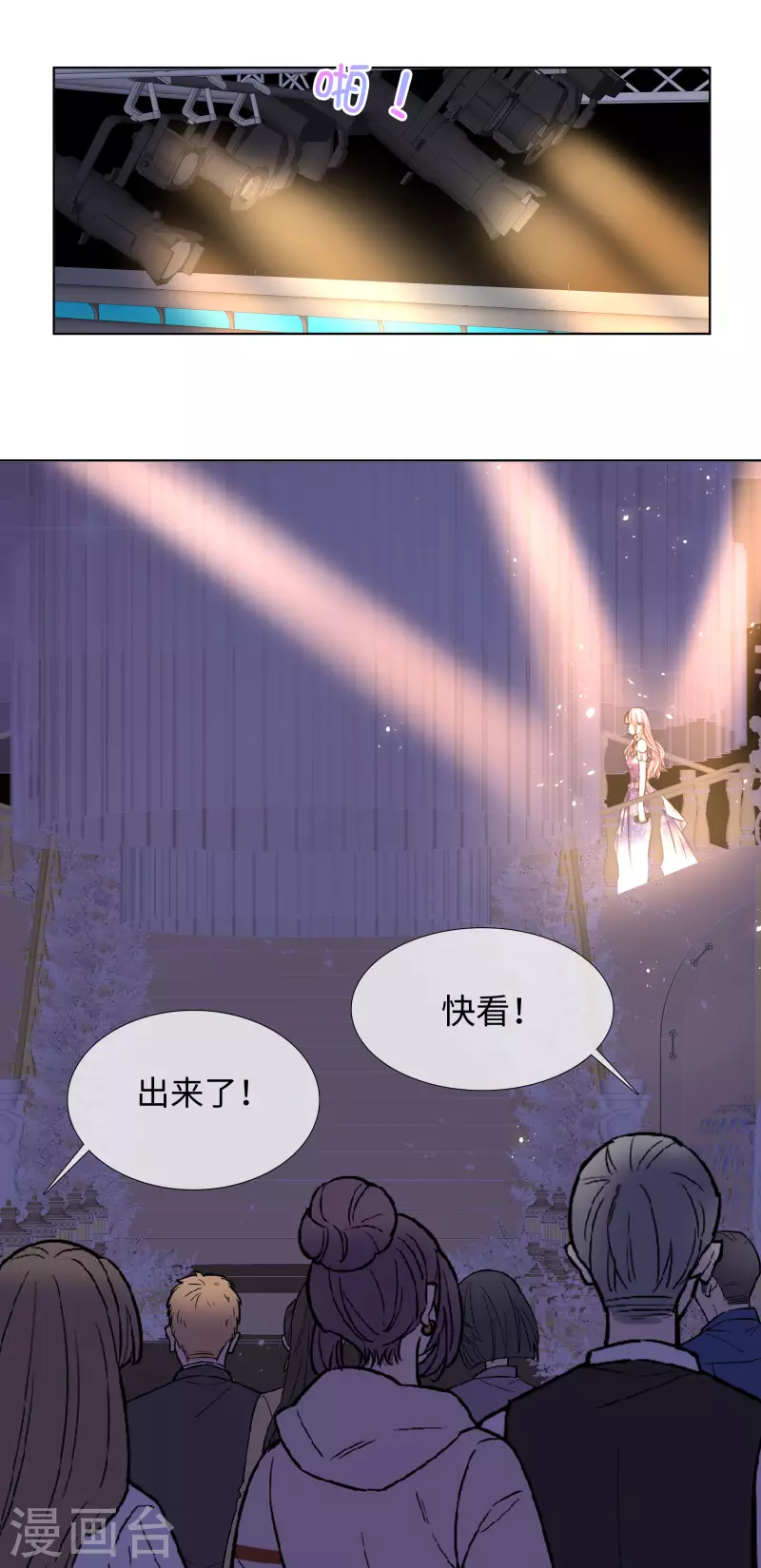 第166-167话 楚墨受伤 第45页
