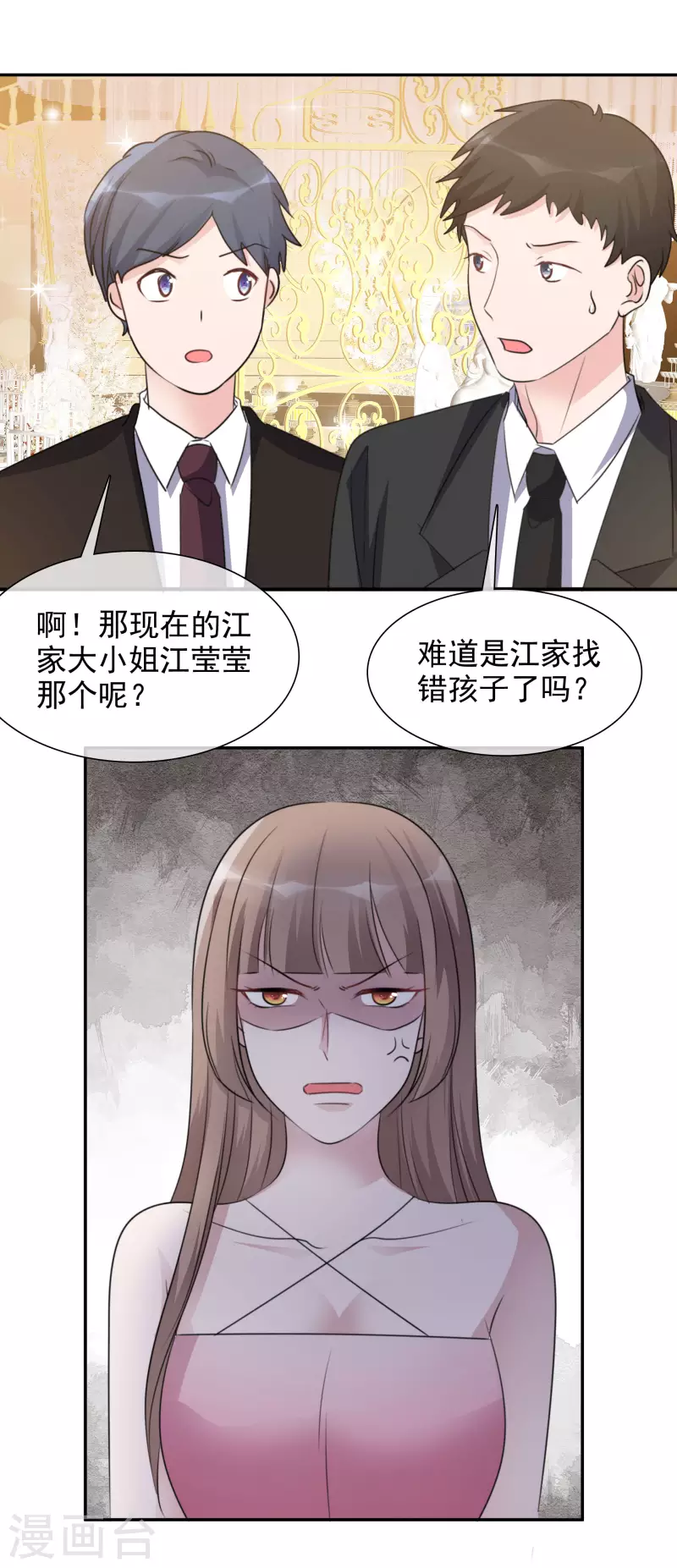 第168-169话 正面交锋 第2页