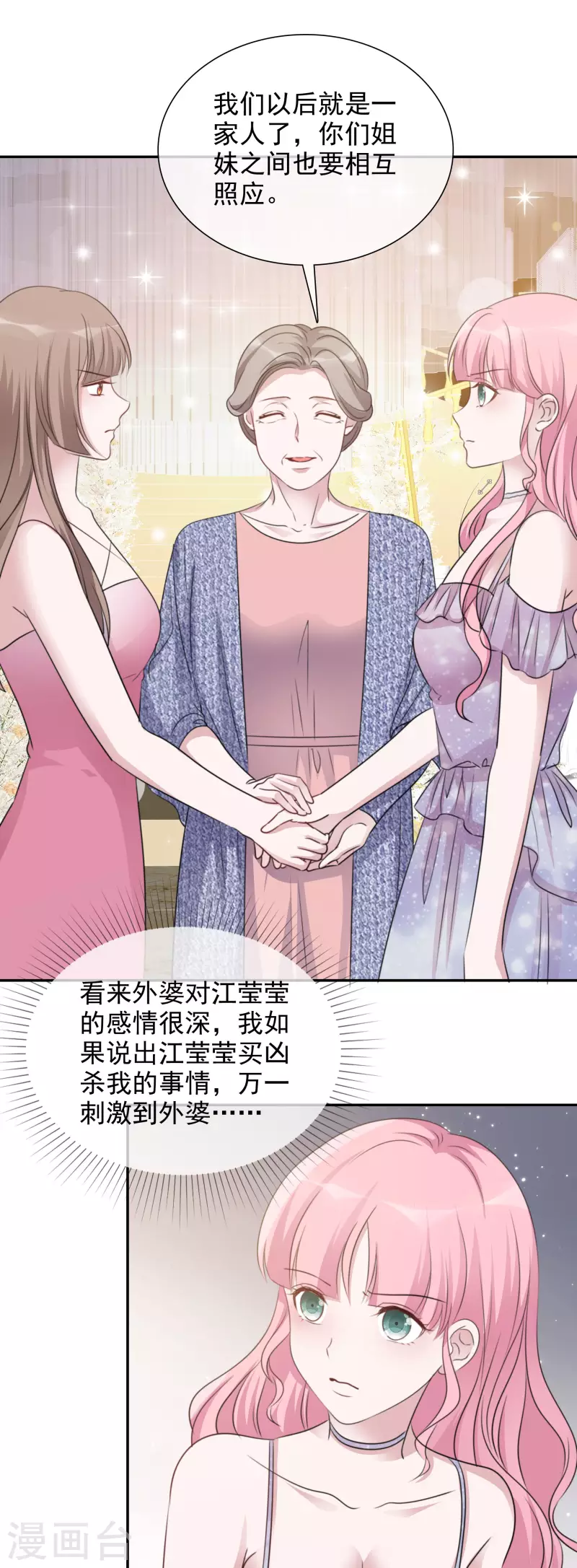 第168-169话 正面交锋 第6页