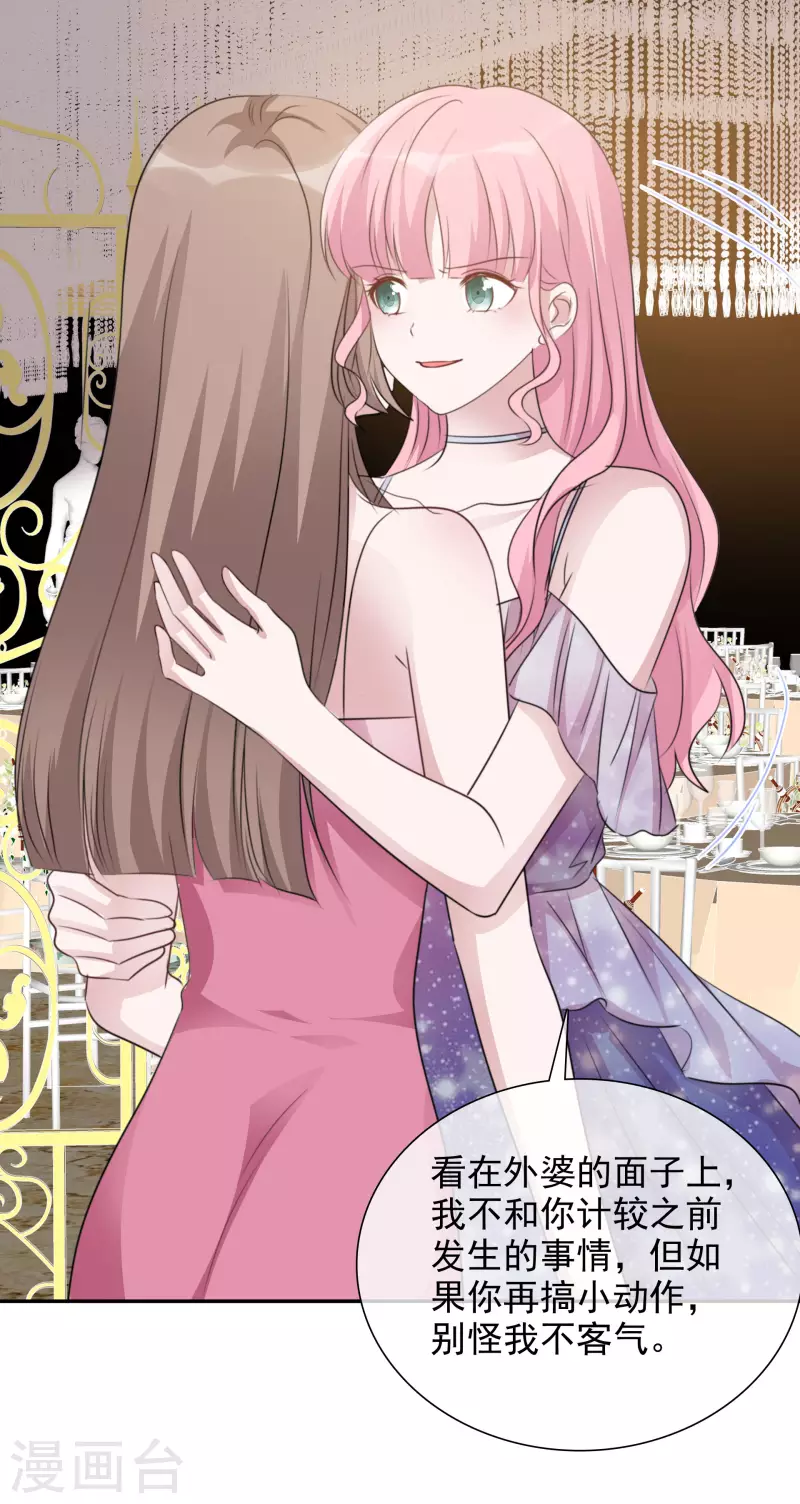 第168-169话 正面交锋 第7页