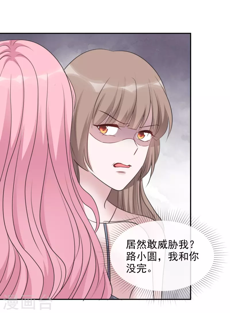 第168-169话 正面交锋 第8页