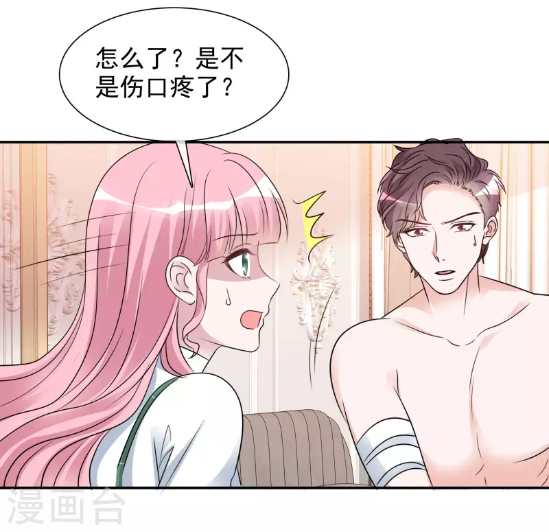 第168-169话 正面交锋 第12页