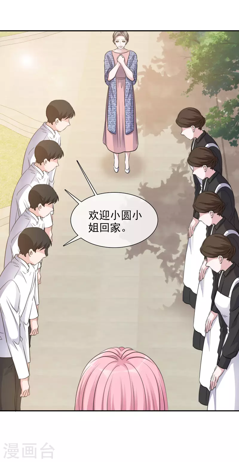 第168-169话 正面交锋 第22页