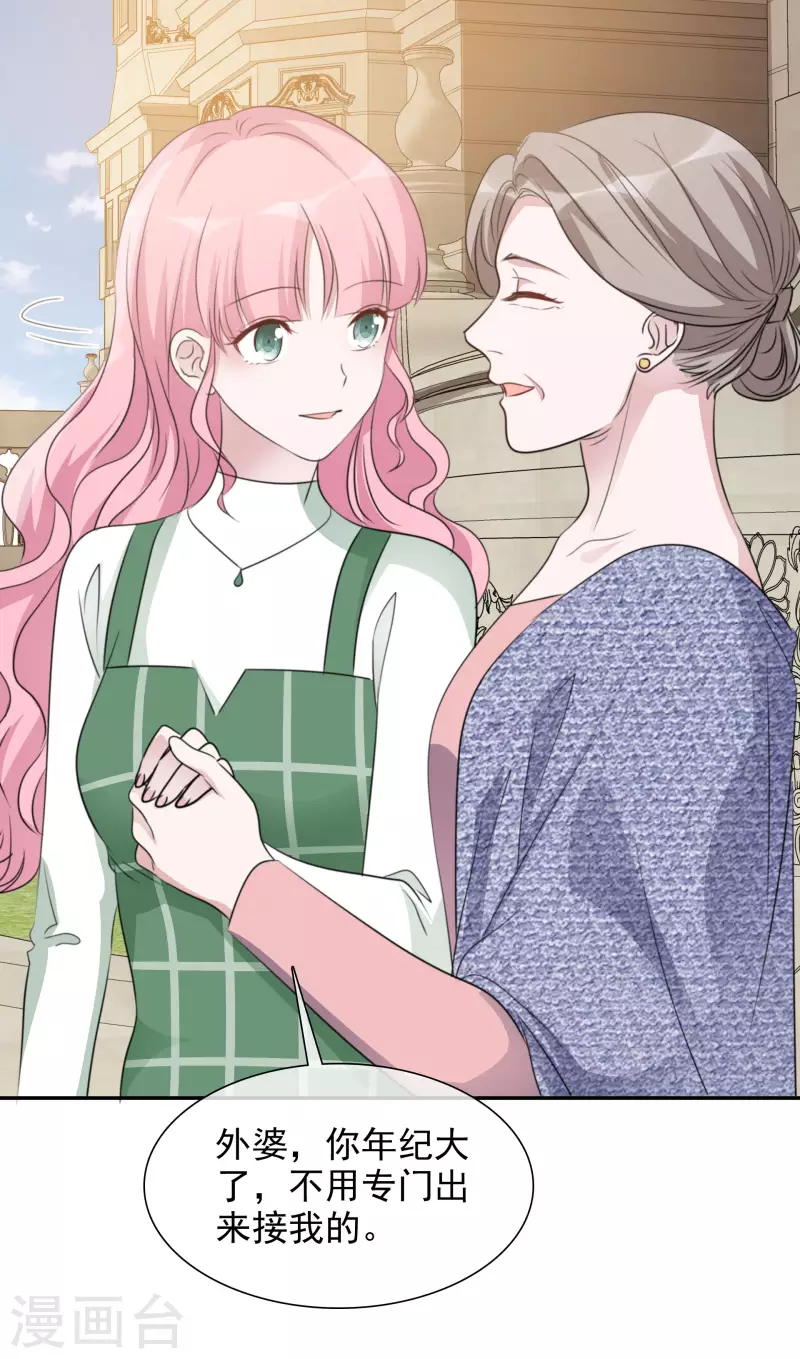 第168-169话 正面交锋 第23页