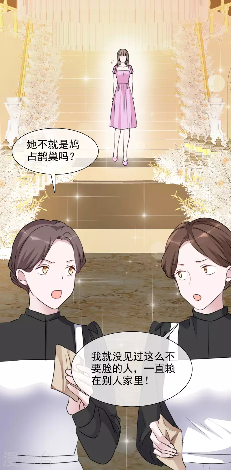 第168-169话 正面交锋 第25页