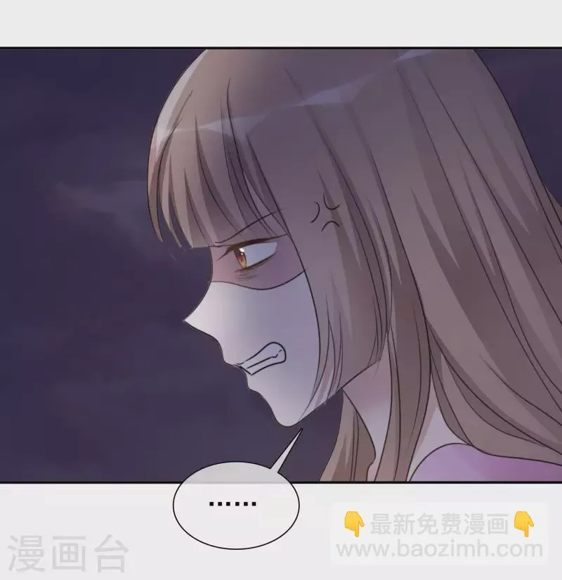 第168-169话 正面交锋 第26页