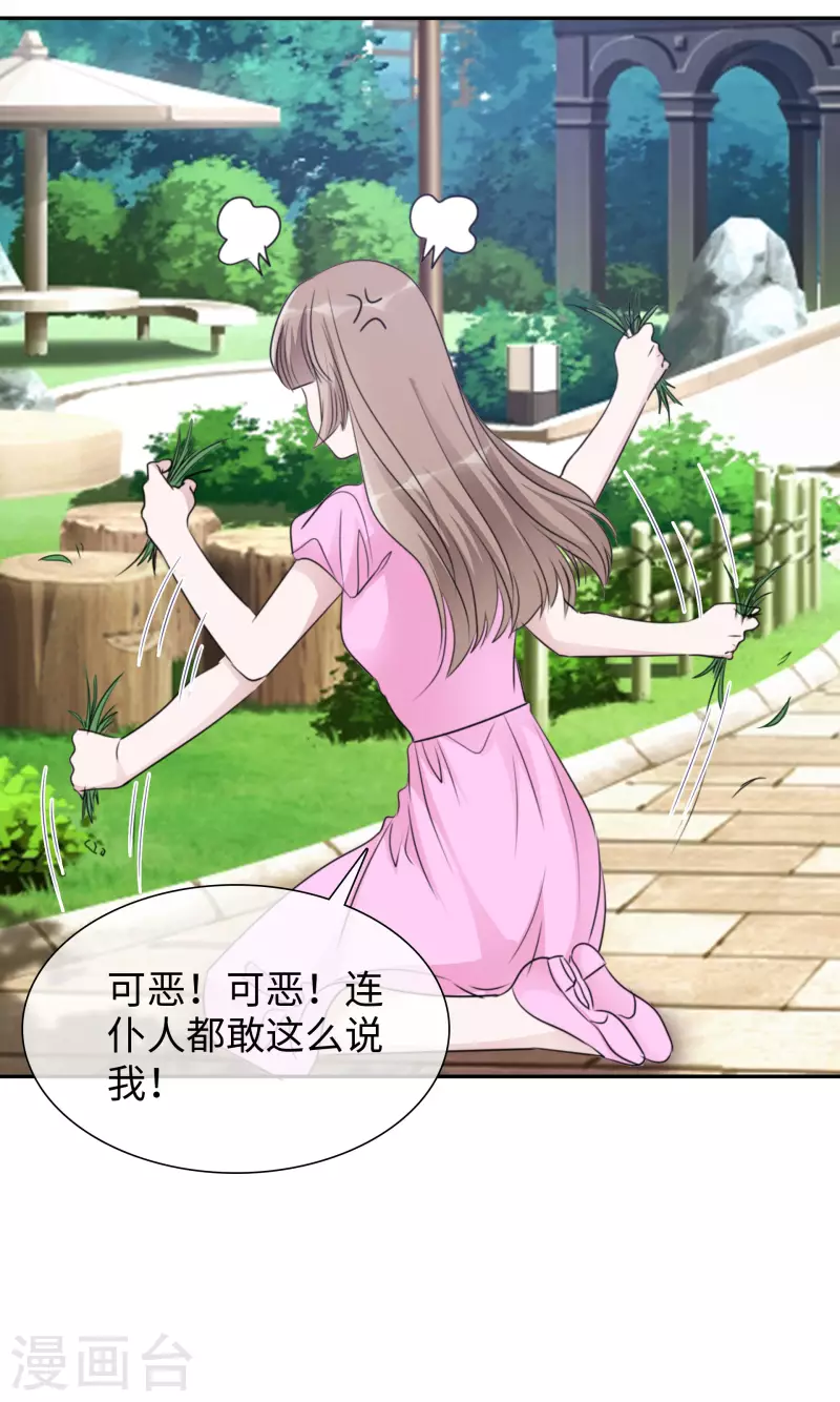 第168-169话 正面交锋 第29页