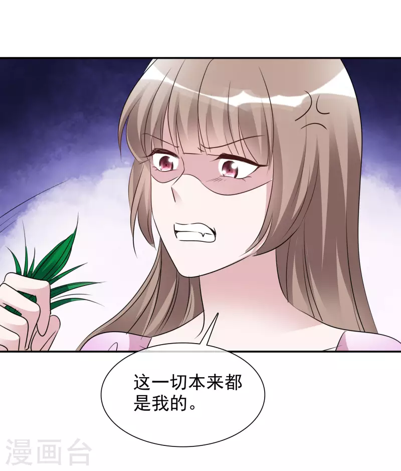 第168-169话 正面交锋 第30页