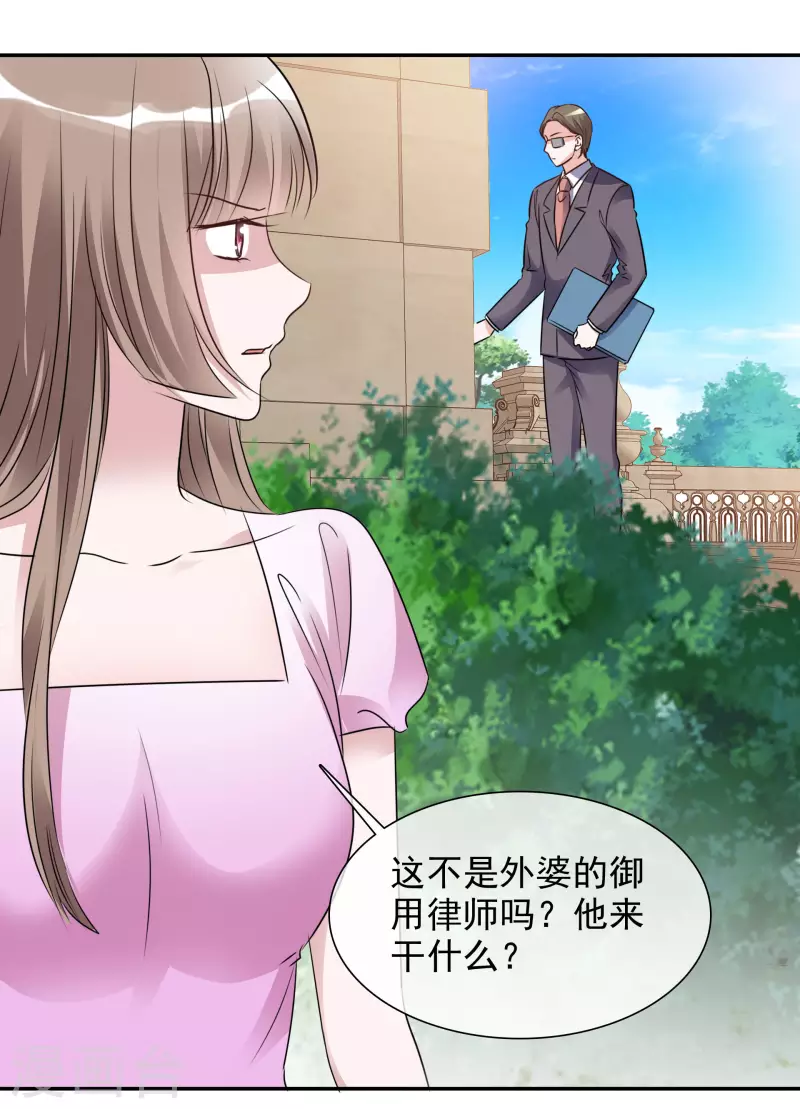 第168-169话 正面交锋 第31页