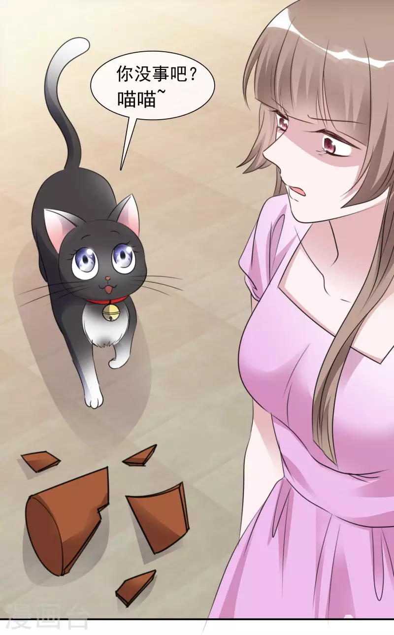 第168-169话 正面交锋 第36页