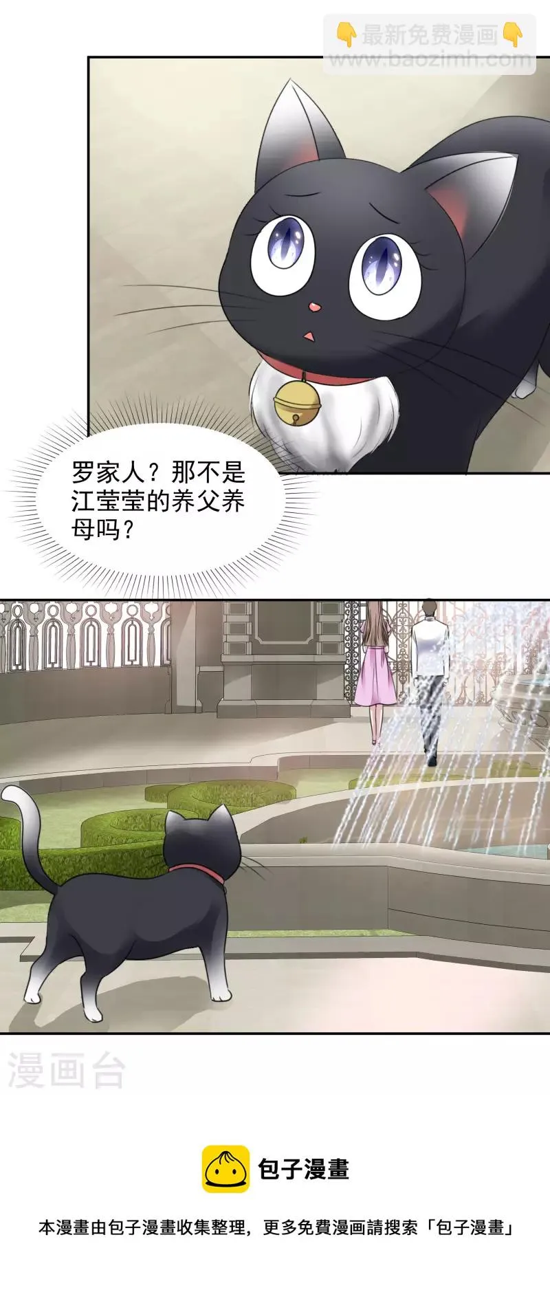 第168-169话 正面交锋 第41页