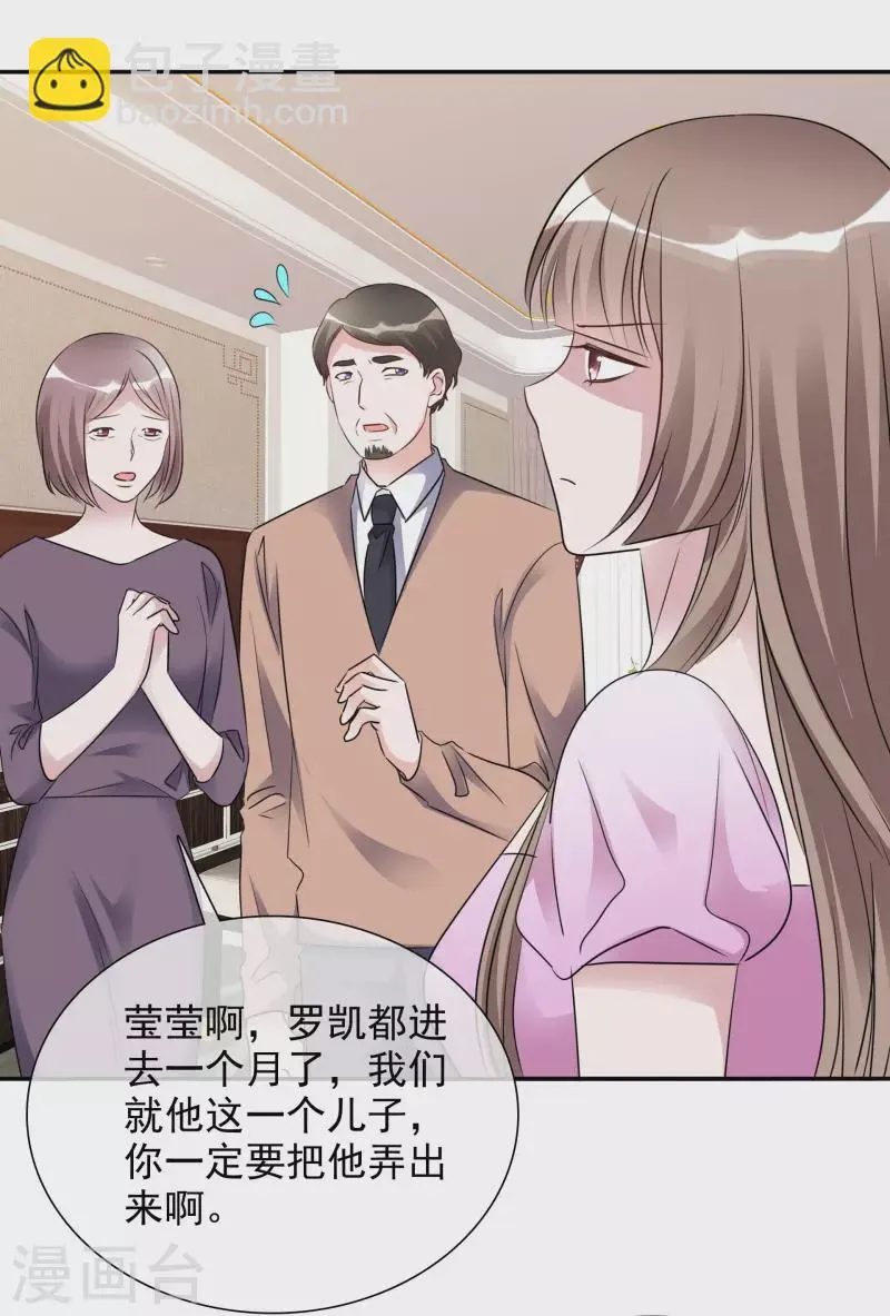 第170-171话 知晓真相 第2页