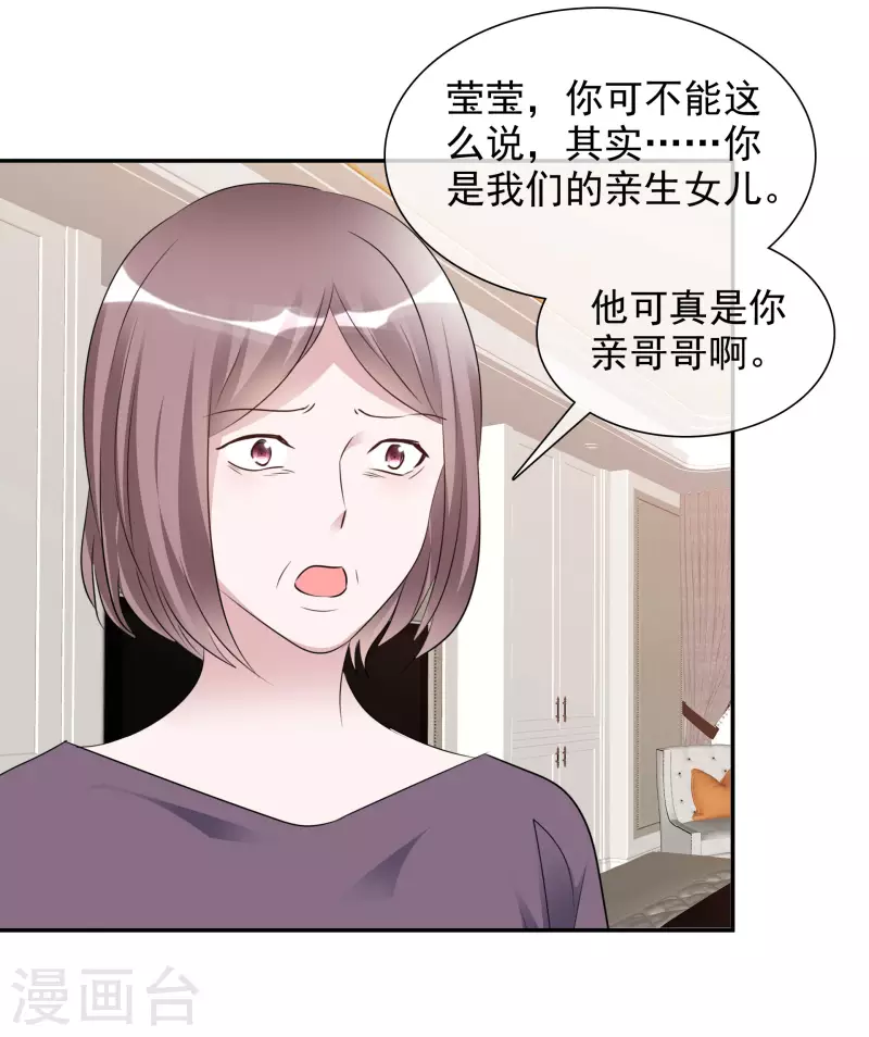 第170-171话 知晓真相 第4页