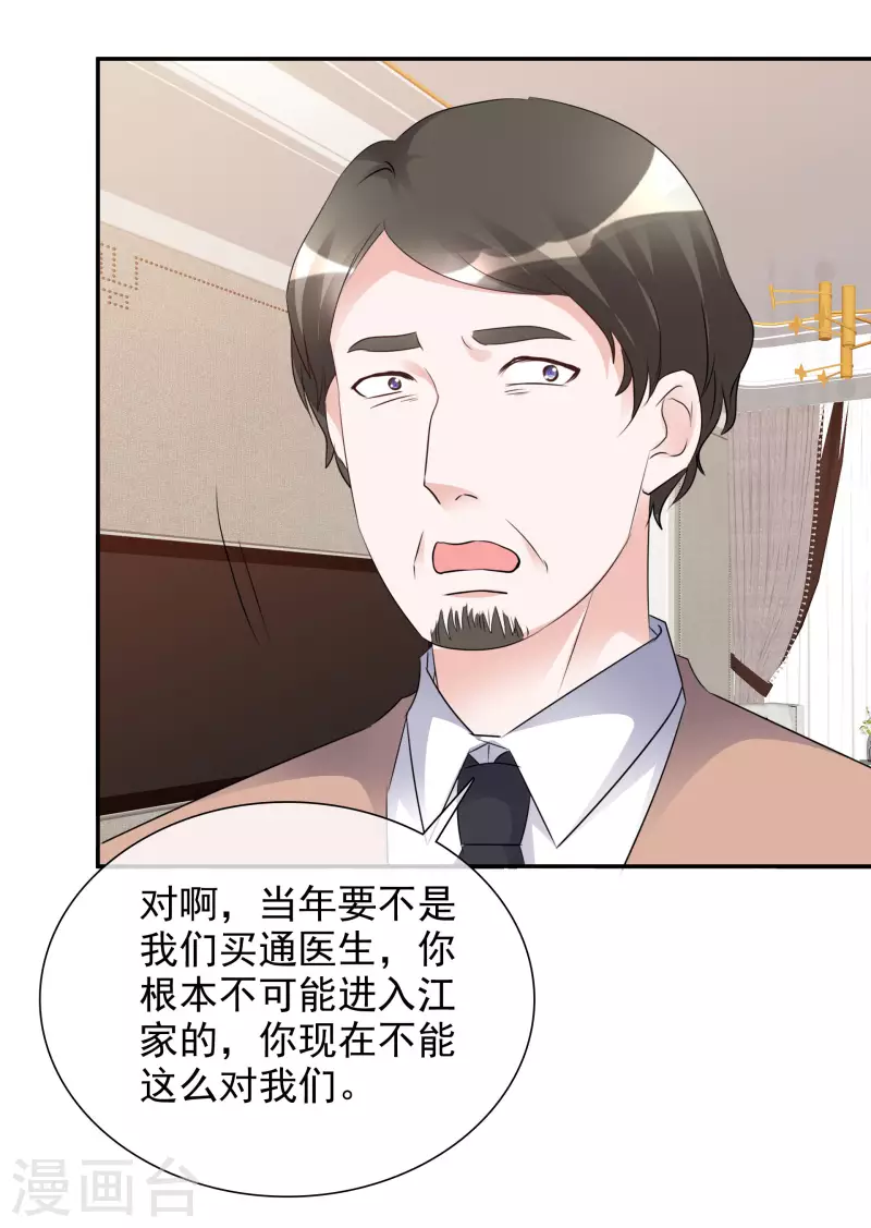 第170-171话 知晓真相 第5页