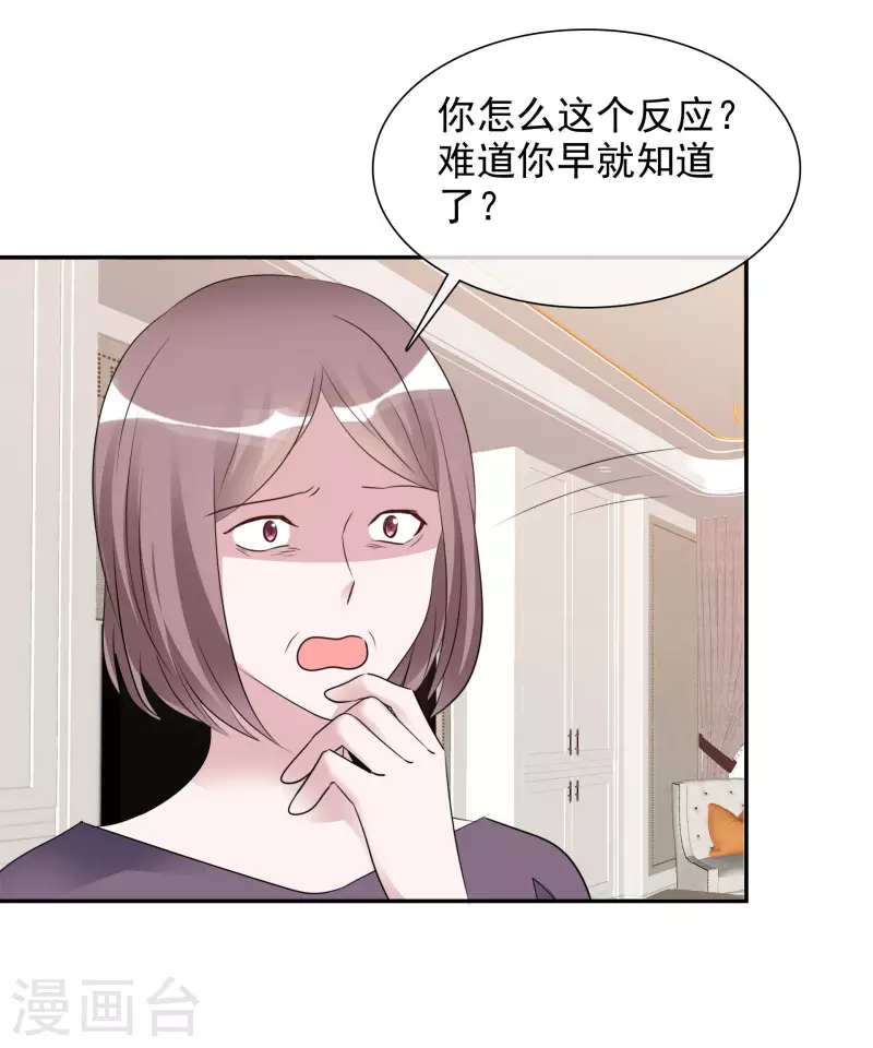 第170-171话 知晓真相 第7页