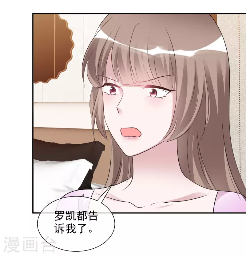 第170-171话 知晓真相 第8页