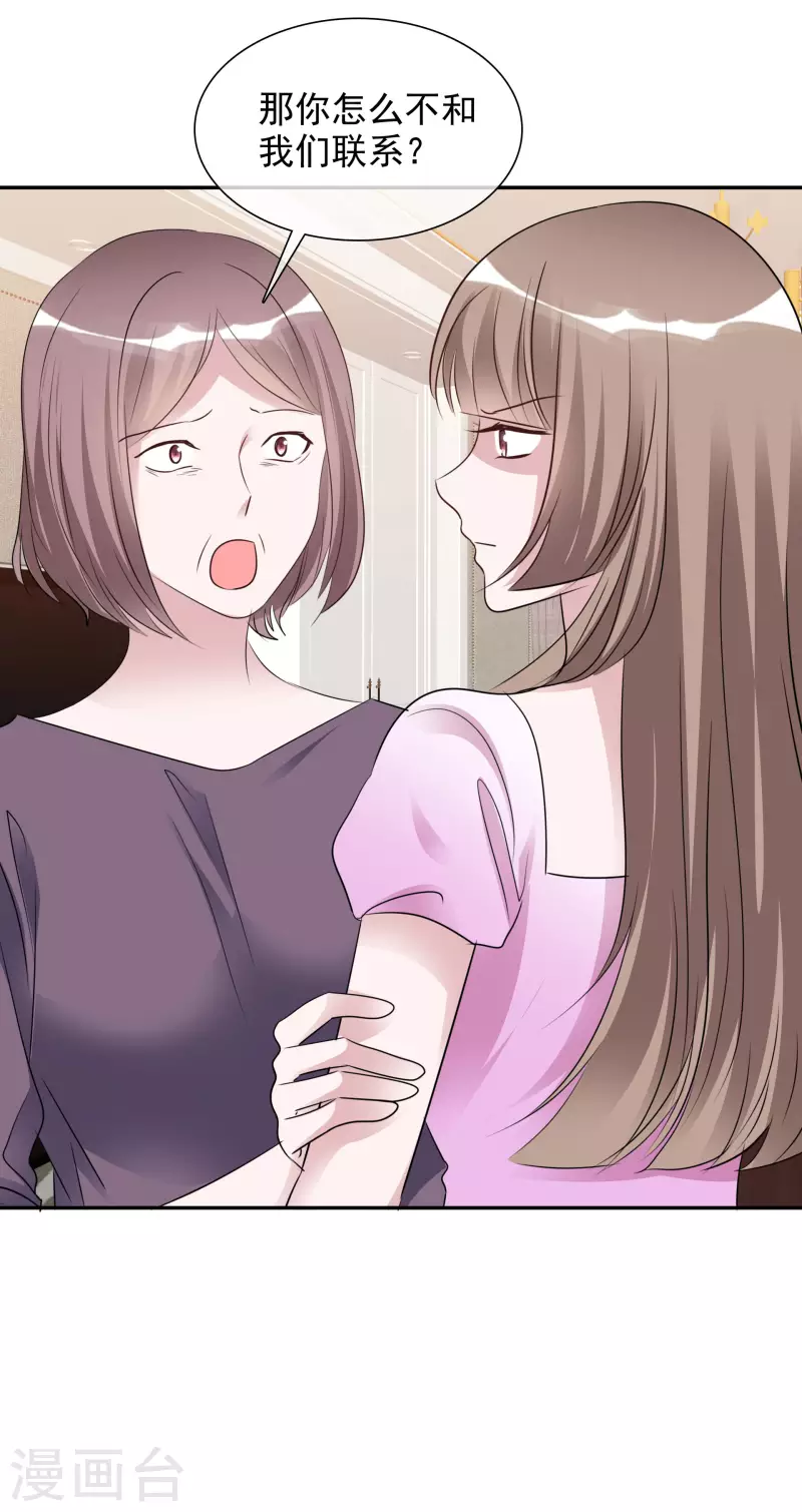 第170-171话 知晓真相 第9页