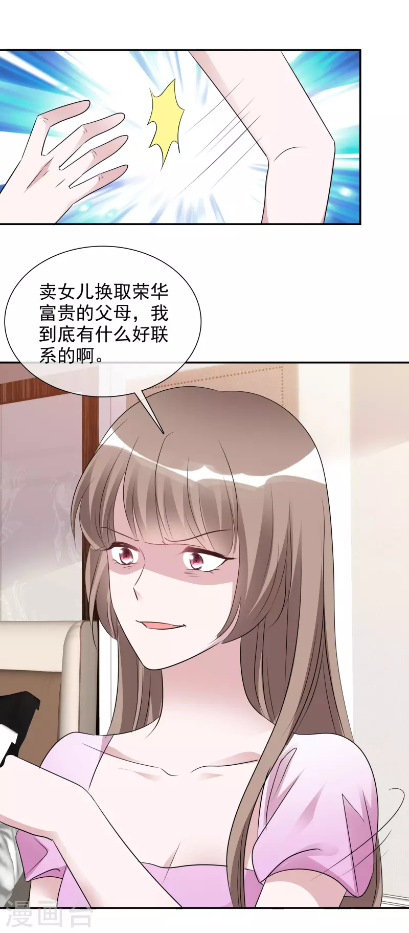 第170-171话 知晓真相 第10页